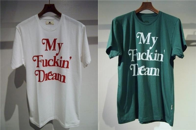 M T-shirt (my fuckin' dream)κ!