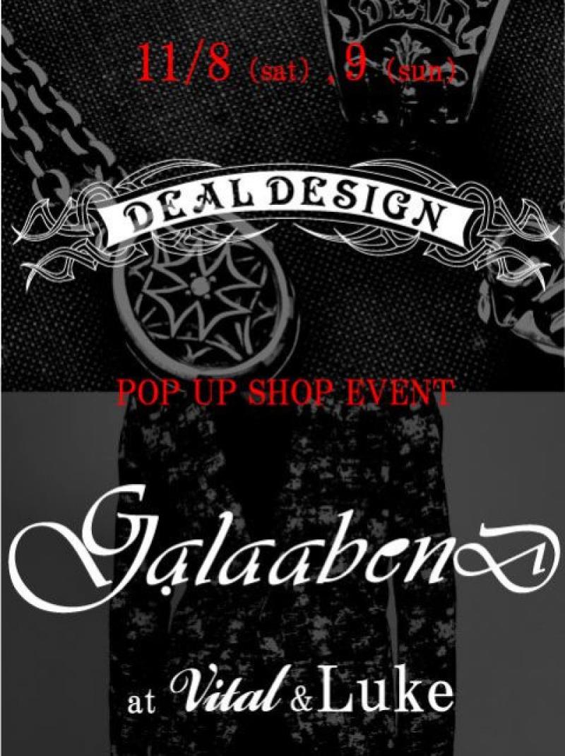 GalaabenD/饢٥ȡDEAL DESIGN/ǥǥƱ٥ȳ!!