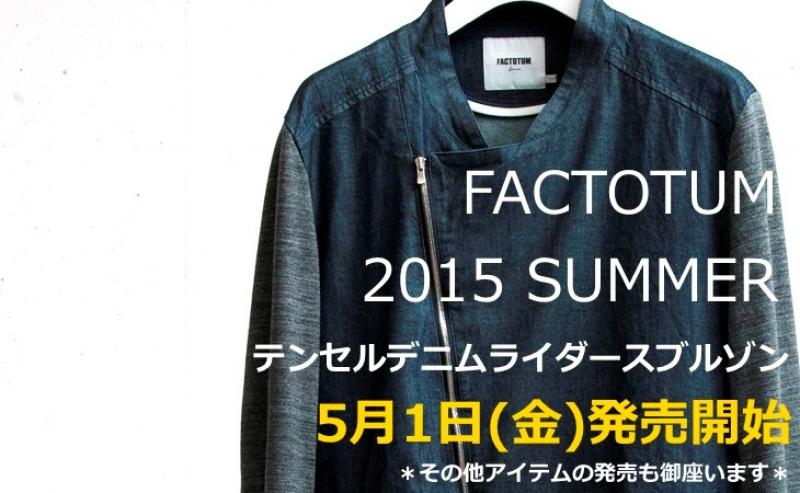 FACTOTUM 2015SUMMER ڿ2ͽ