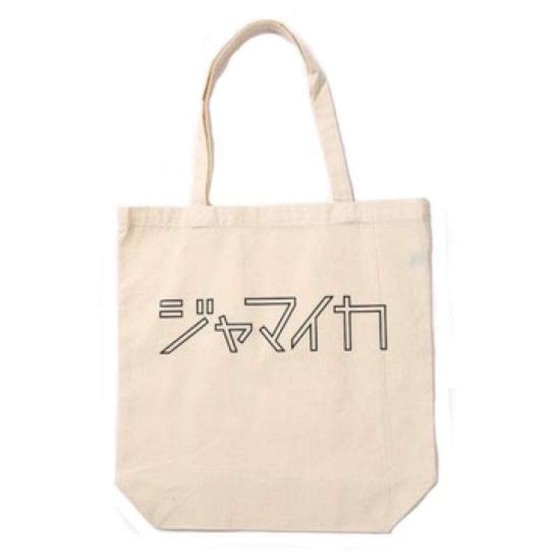 M.V.P. ECO BAG 