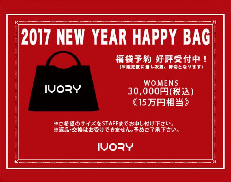 VORY 2017 HAPPY BAG(ʡ) ɾˤĤͽɲþ!!