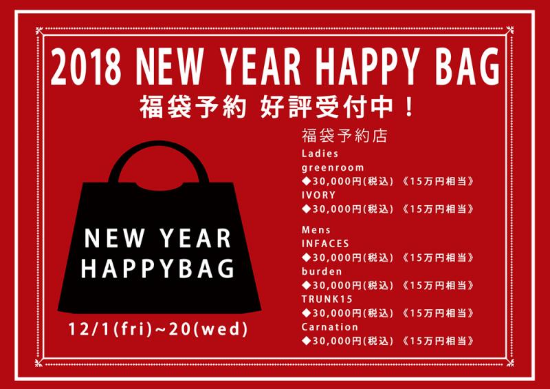 <ʡ>2018 HAPPY BAG ͽ󥹥