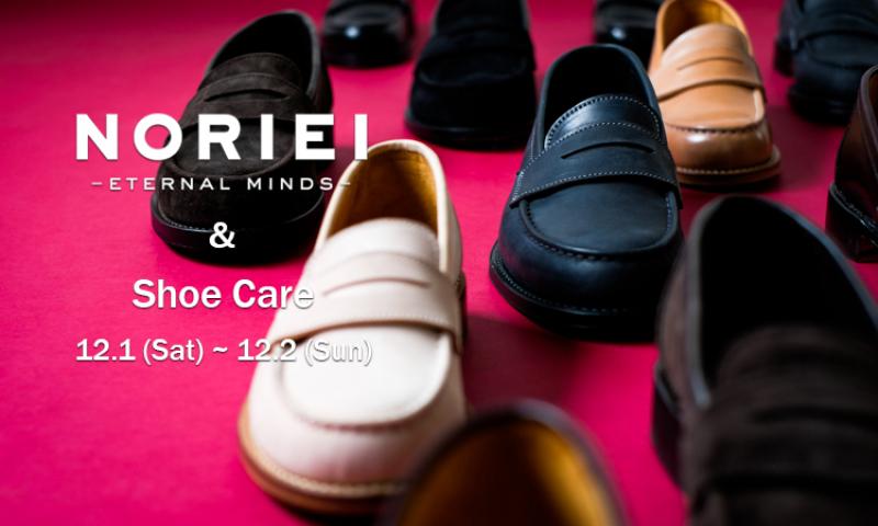 NORIEI & Shoe Care Event 2018