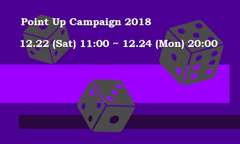 Point Up Campaign 2018