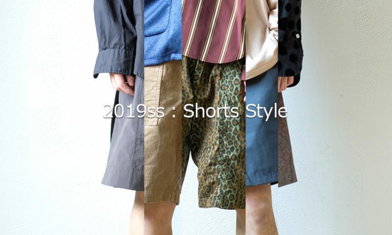 2019ss:Shorts Style