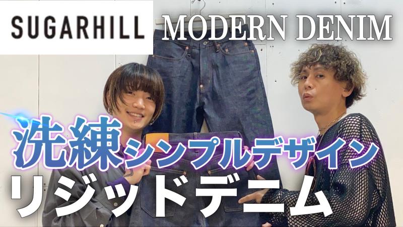 SUGARHILL(奬ҥ) MODERN DENIM TROUSERS REGULAR CUT MODEN003ˤĤYouTubeǤҲ𤷤Ƥޤ!